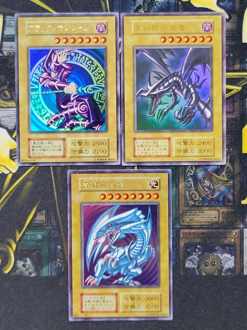 [遊戯王] 青眼の白龍 真紅眼の黒竜 ブラック・マジシャン