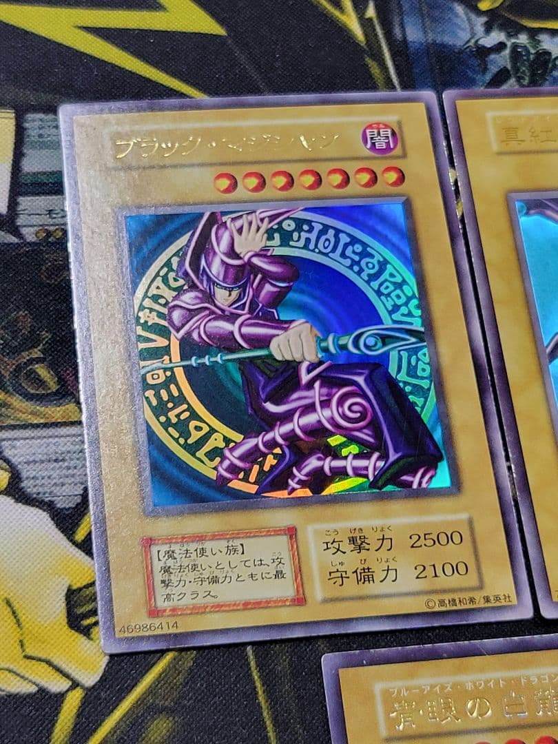 [遊戯王] 青眼の白龍 真紅眼の黒竜 ブラック・マジシャン