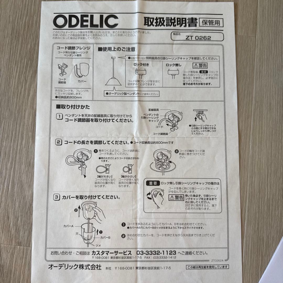 VL 45 ラジオハウス ペンダント 370