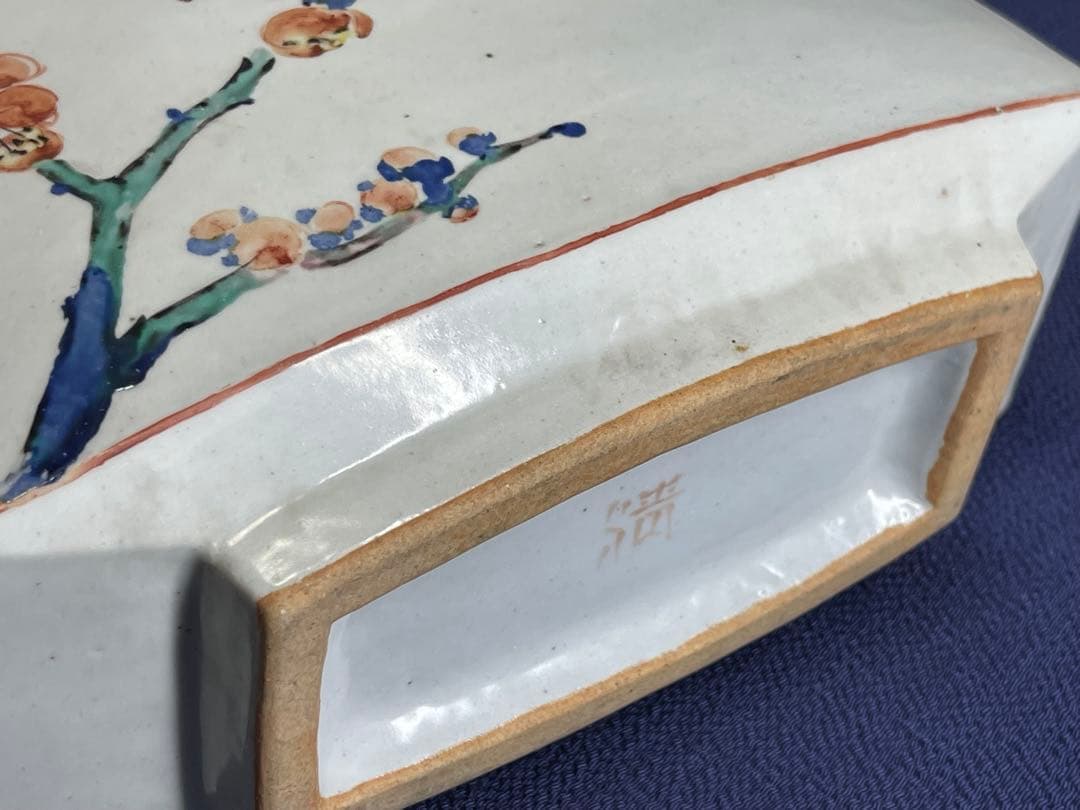 色絵 扁壺 鈴木清 作　鈴木爽司 極め箱書き 桐箱入