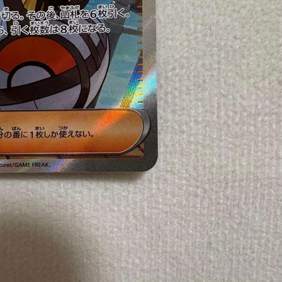 ポケモンカード リーリエの決心 SR 086/063 【美品】