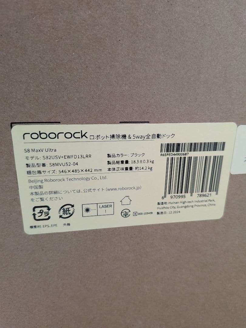 【新品】ロボロック S8 MaxV Ultra