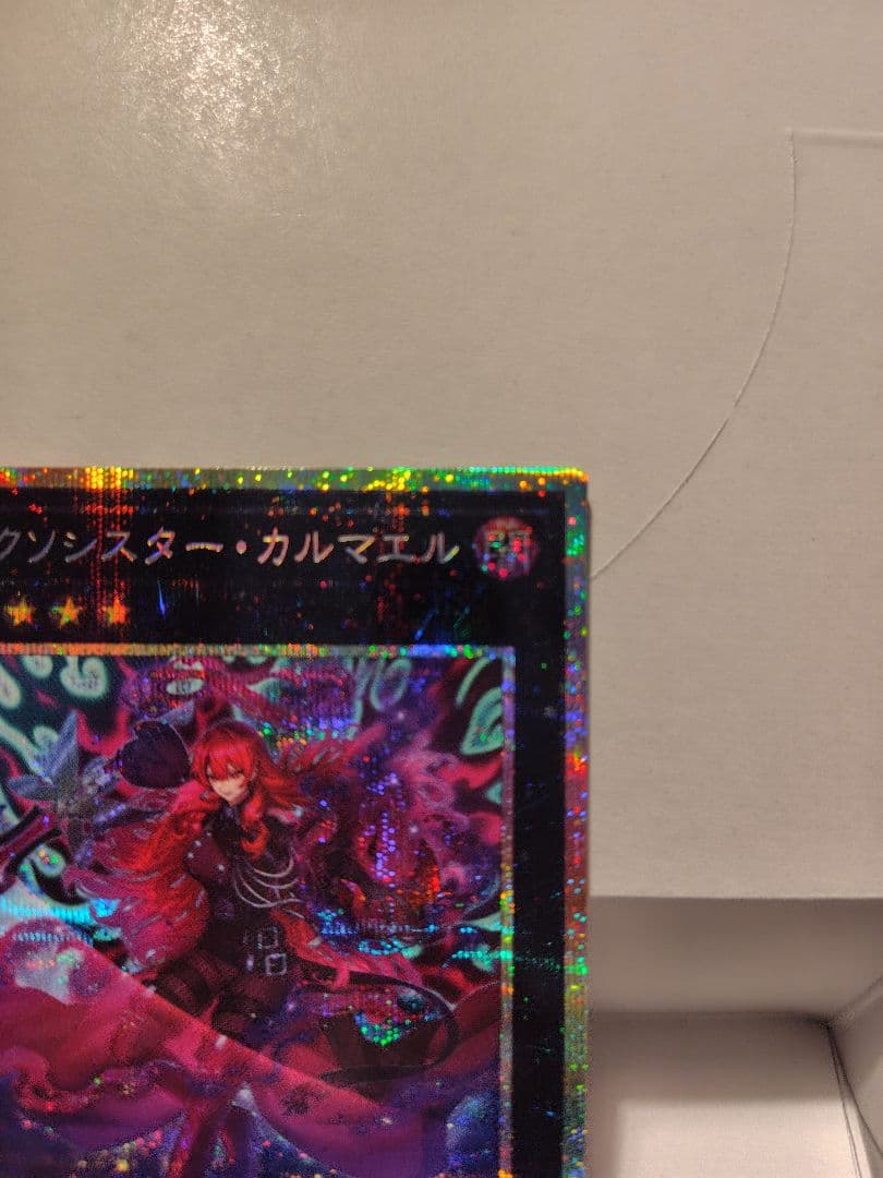 遊戯王　エクソシスター　カルマエル　プリズマティックシークレット