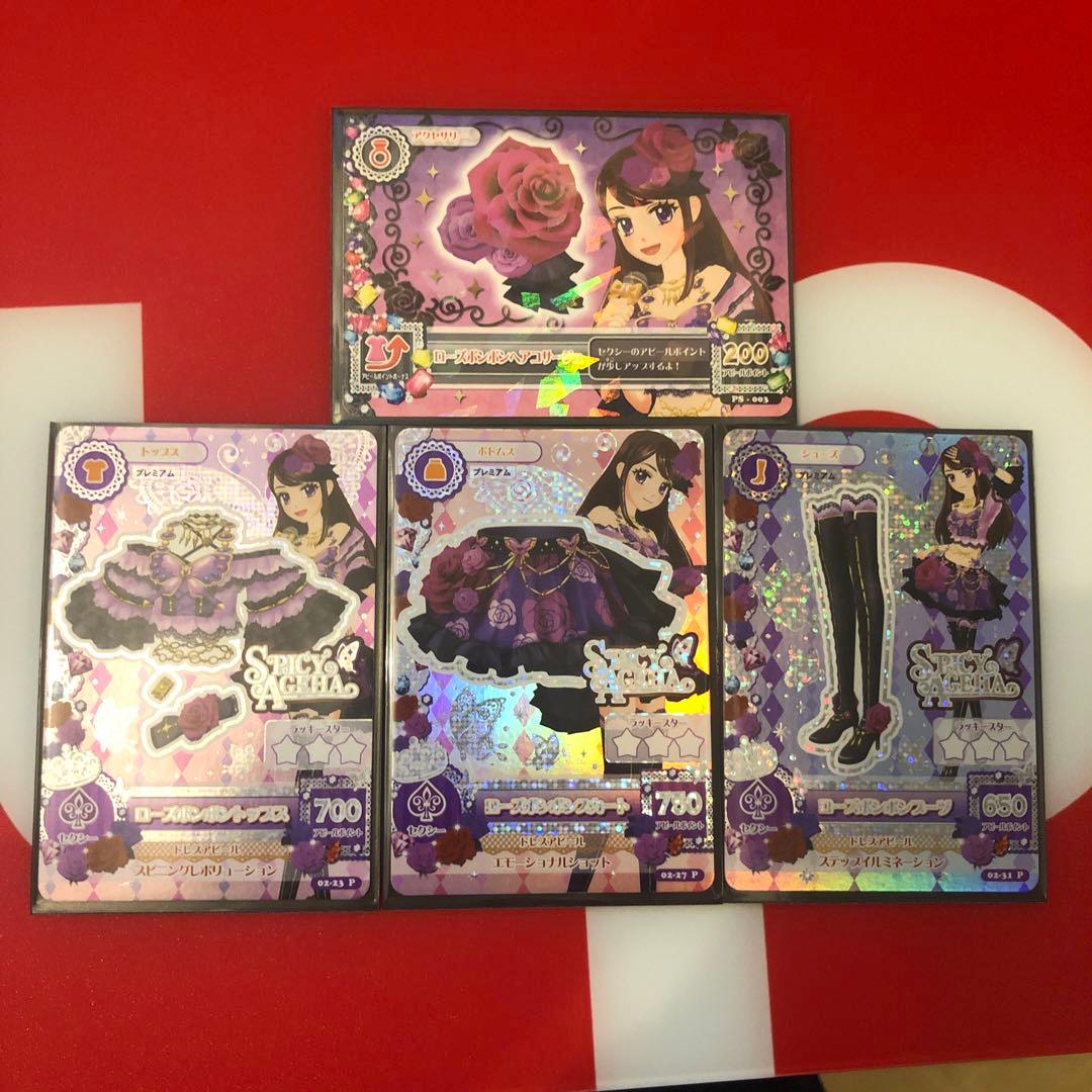 т*т様 アイカツ トレーディングカード 4枚セット
