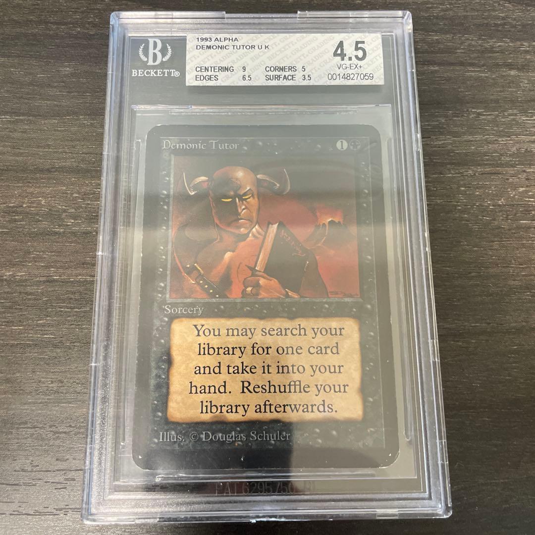 悪魔の教示者/Demonic Tutor LEA BGS4.5