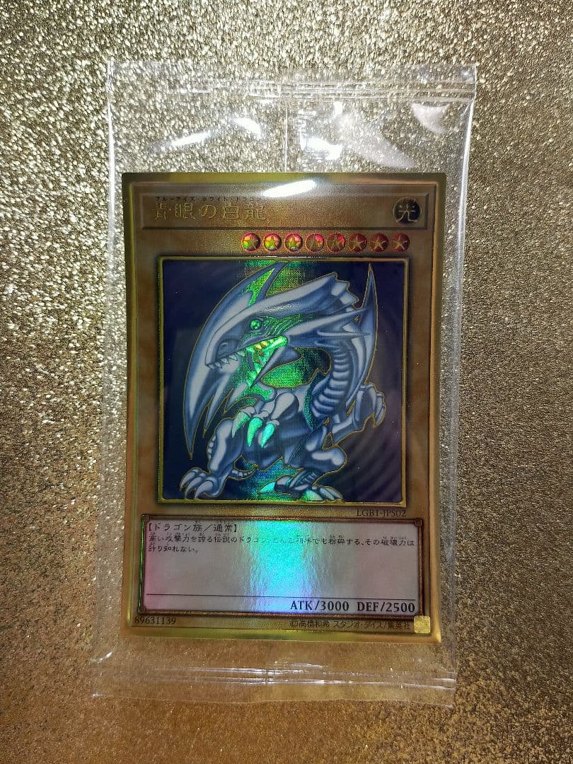 LEGENDARY GOLD BOX ◆特典カード(PG仕様)［全種類+セット］