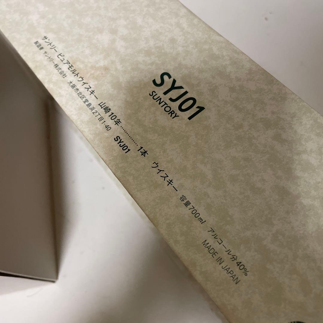 サントリー 山崎 グリーンラベル10年 SYJ01 (700ml)