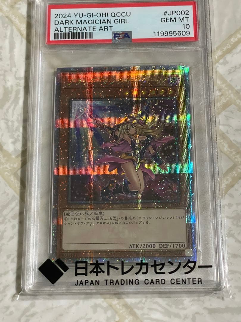 【PSA10】ブラック・マジシャン・ガール(イラスト違い版) 25th