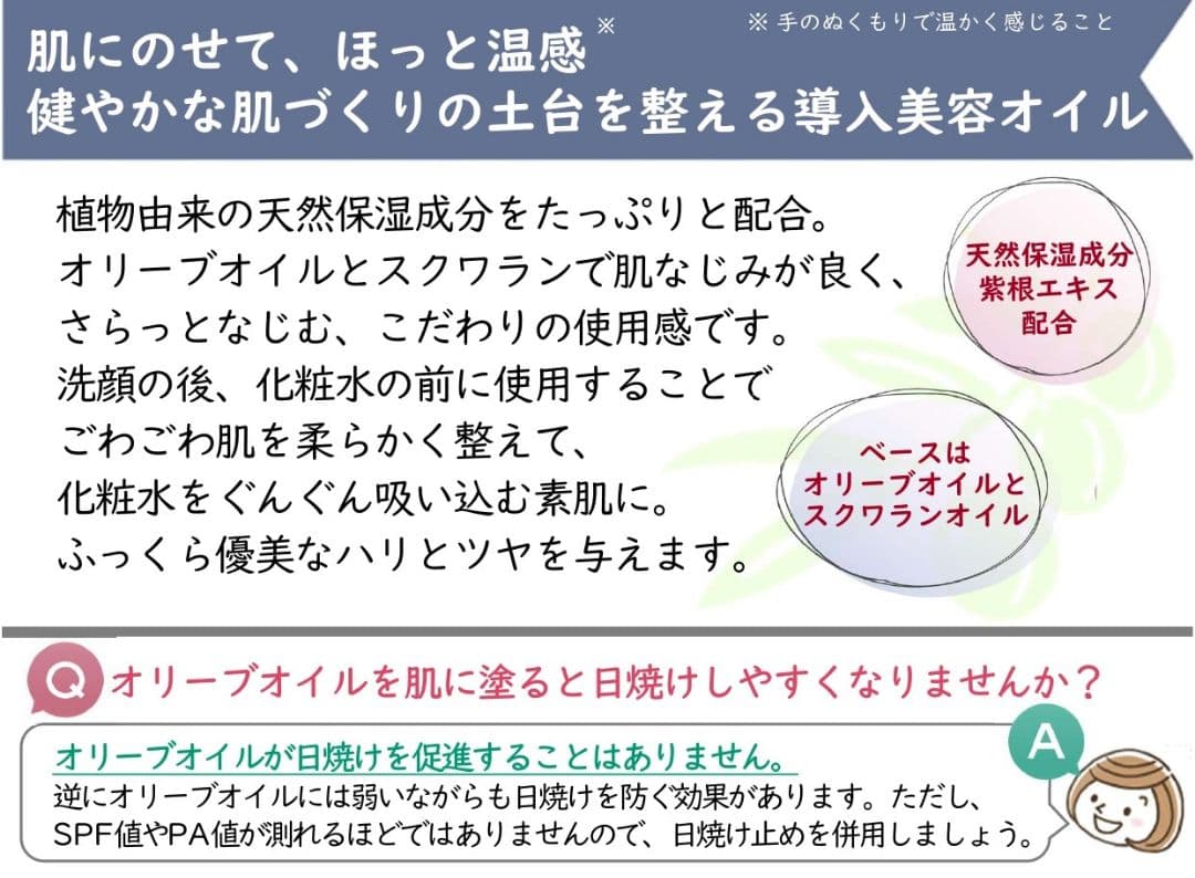 数量限定　オリーブマノン　ラグラシアオイル&エスペランサエマルシオン　2本セット