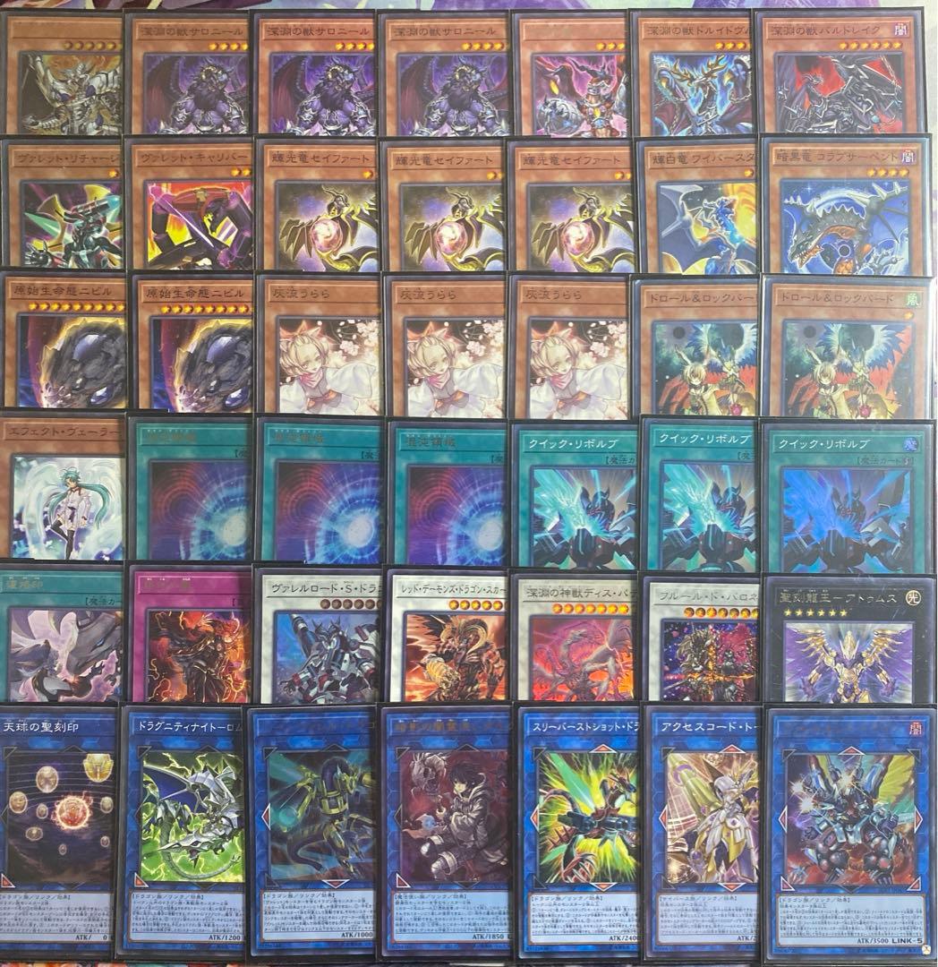 遊戯王　世界大会2023 WCS2023 優勝デッキ　深淵ドラゴンリンク