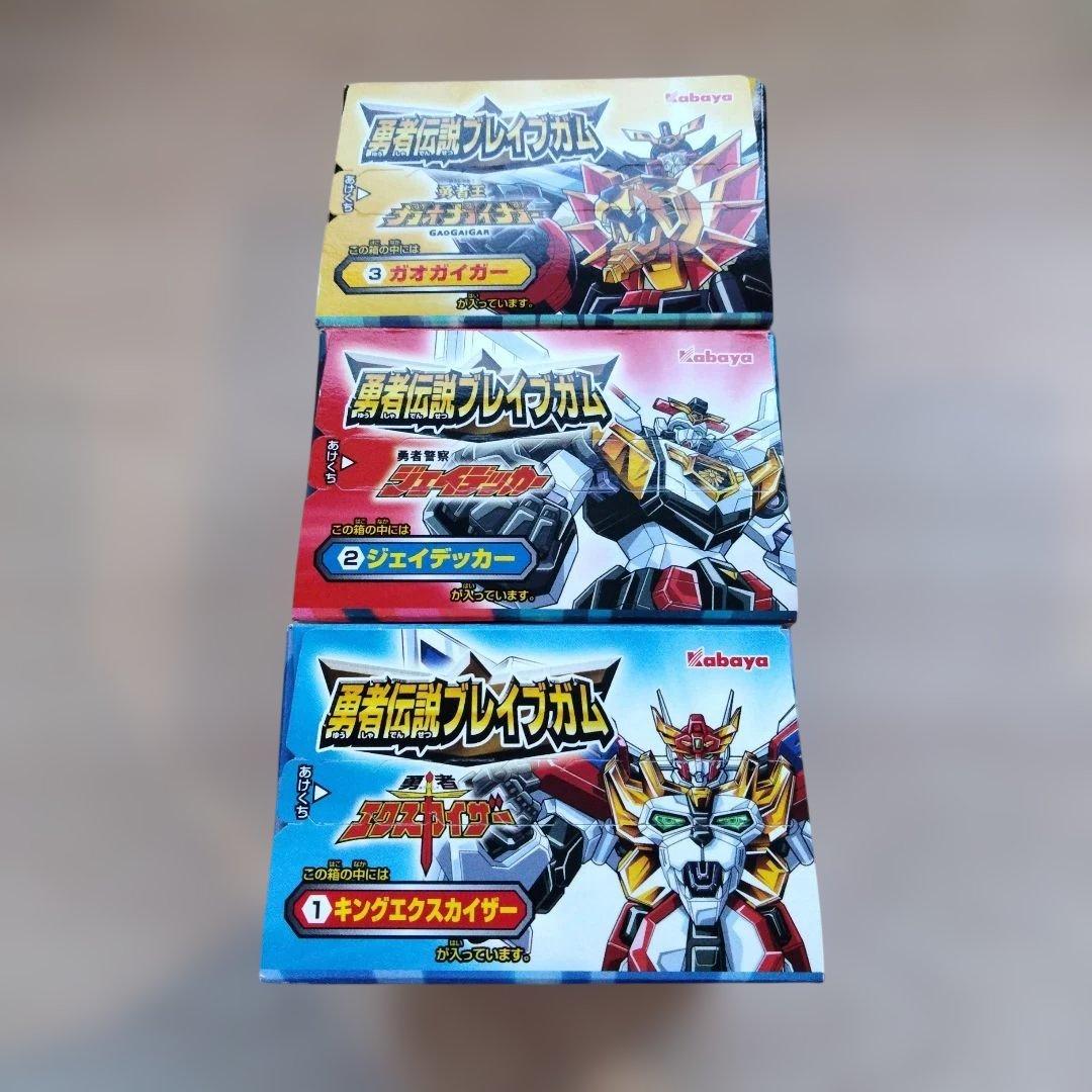 1-8 　未開封　勇者伝説ブレイブガム 3種セット　ガオガイガー