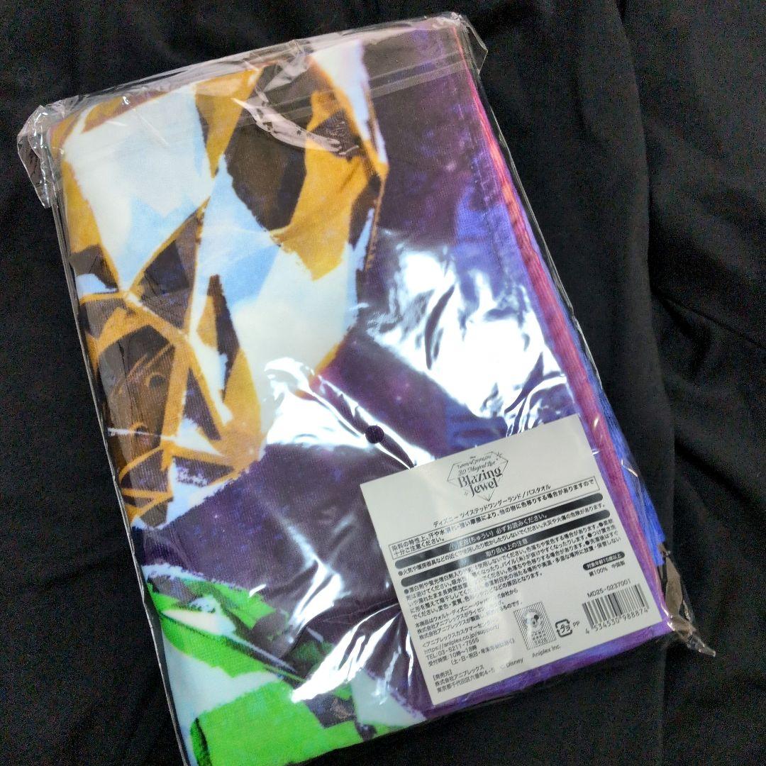 ツイステッドワンダーランド　ブレイジングジュエル　バスタオル