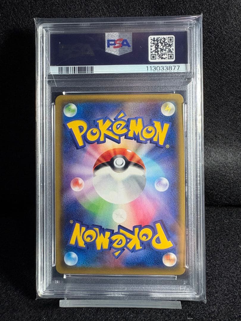 リーリエの全力 SR SM11b ドリームリーグ PSA10 鑑定品