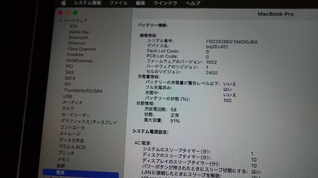 MacBook Pro13 M1 16GB 512GB 充放電58回残量91%