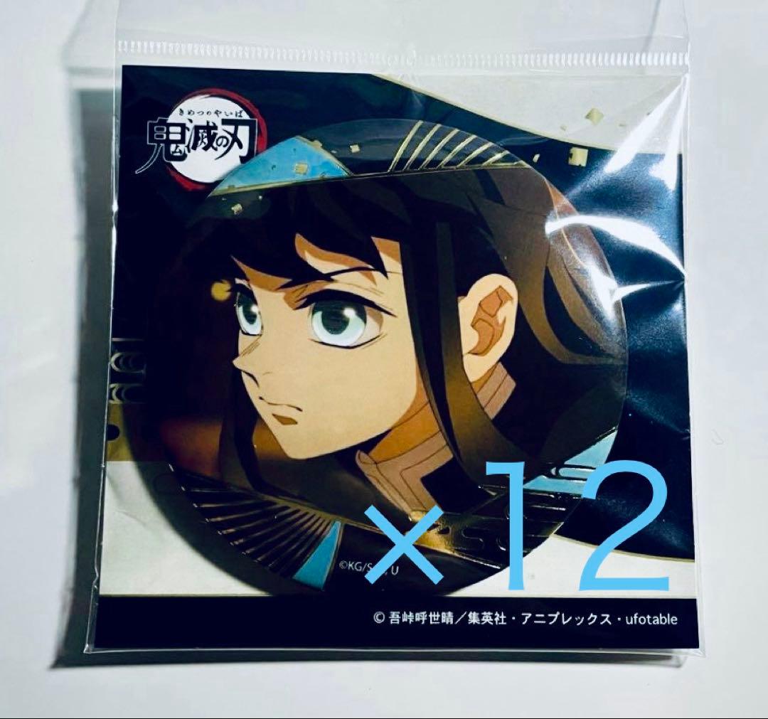 鬼滅の刃　箔押し缶バッジ Vol.3 時透無一郎