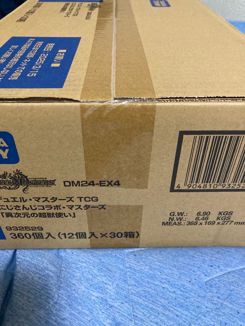 デュエル・マスターズ TCG DM24-EX4 360個入　未開封　カートン