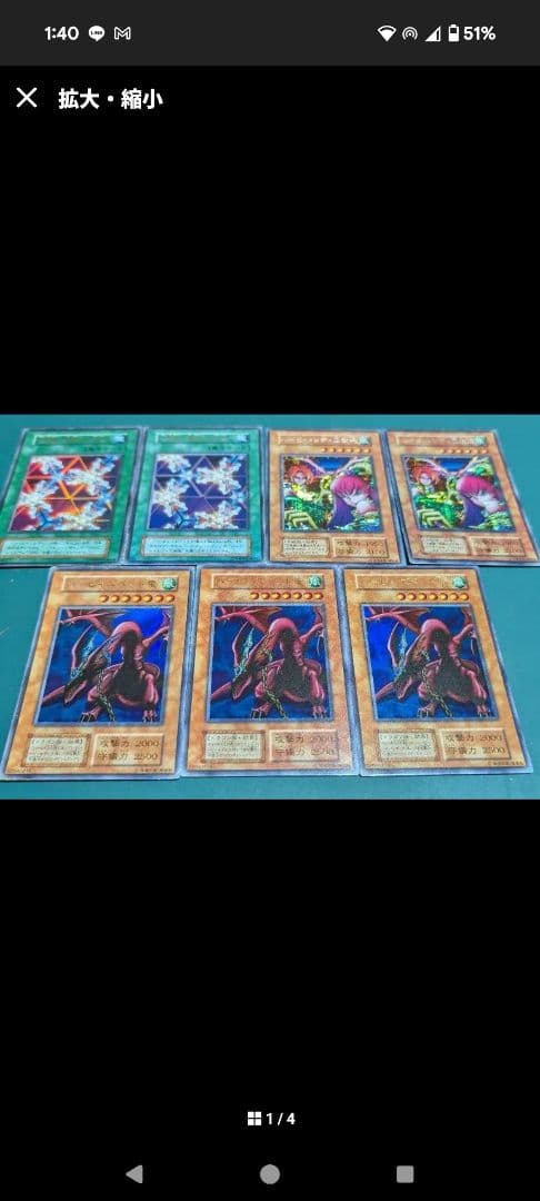 遊戯王　出品中のカードまとめ売り