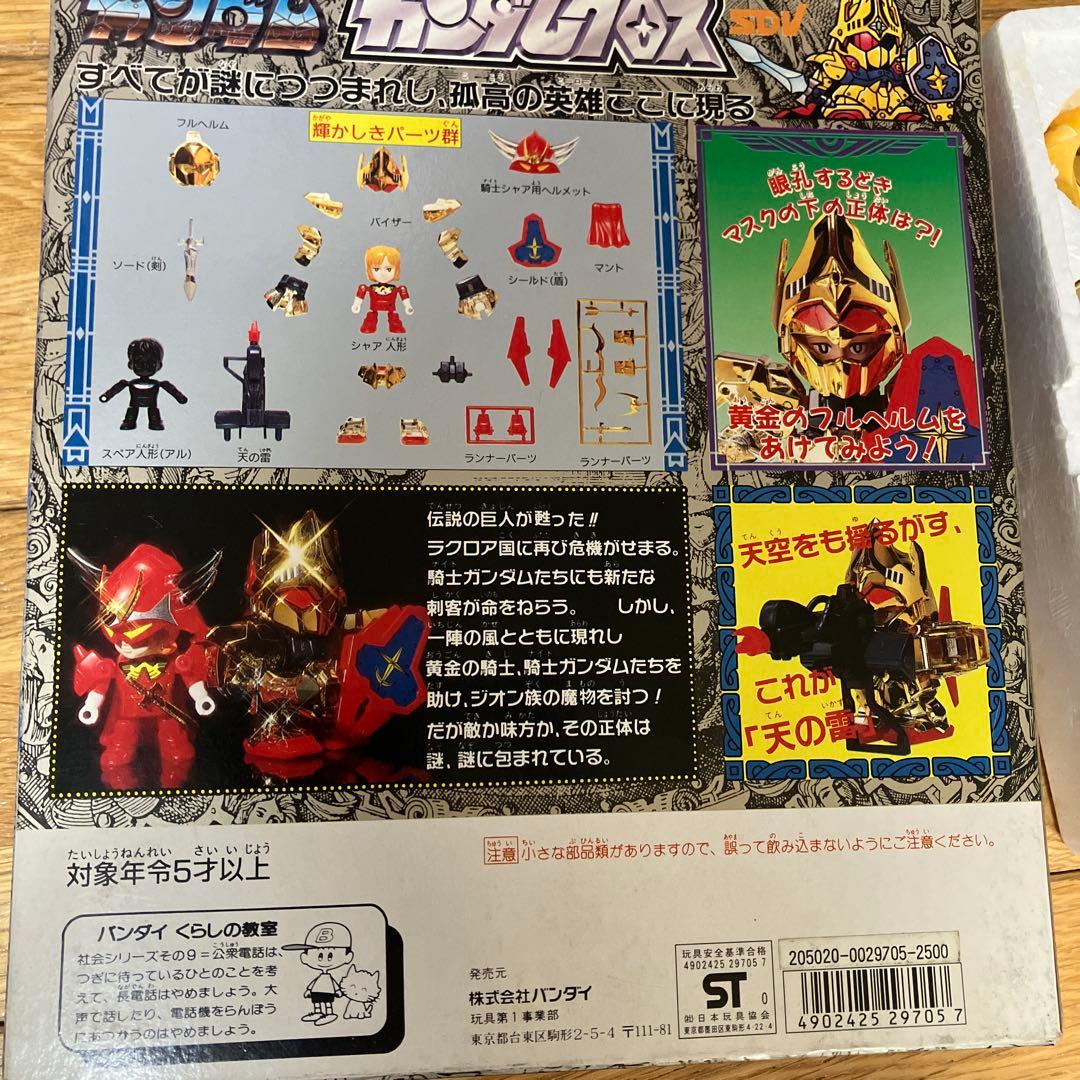 ガンダムクロス 12 騎士百式