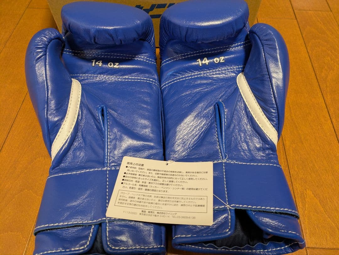 winning ウイニング ボクシンググローブ 14oz 青 MS-500B