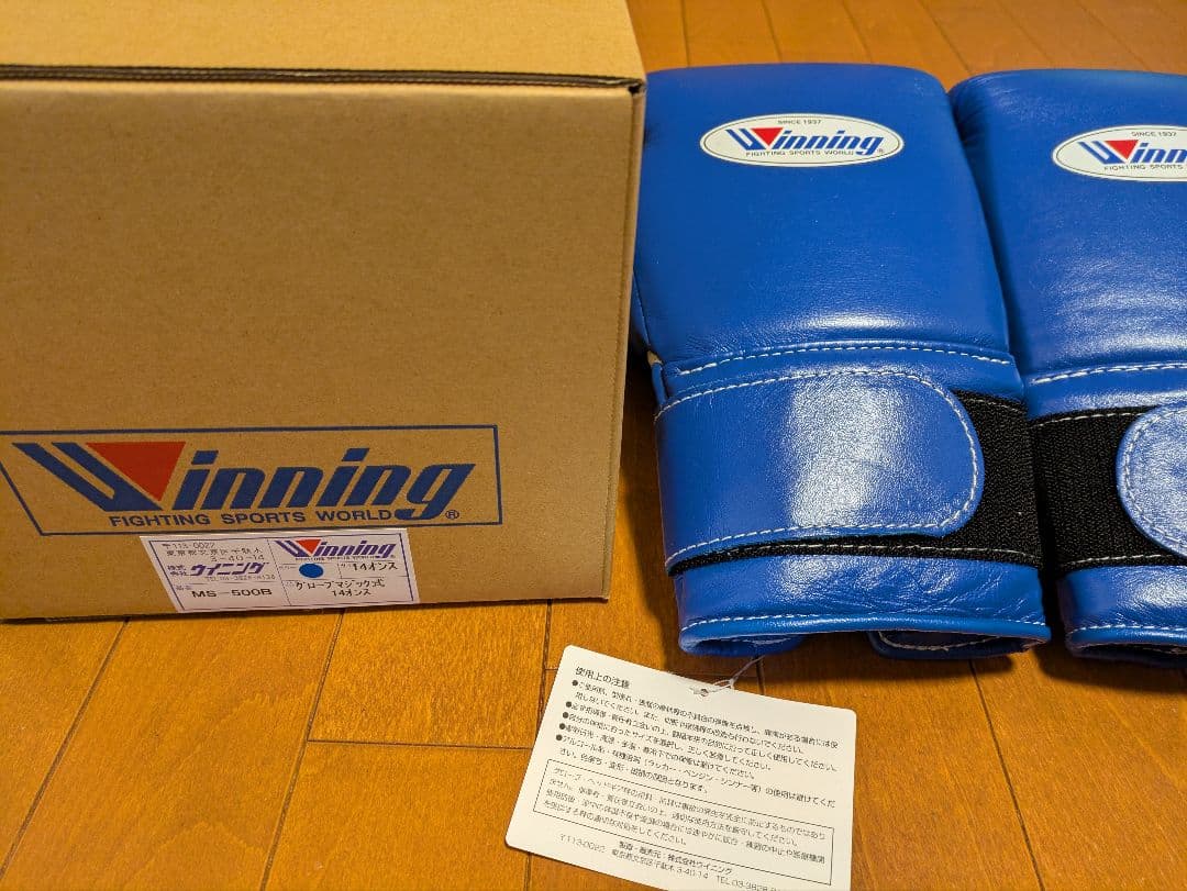 winning ウイニング ボクシンググローブ 14oz 青 MS-500B