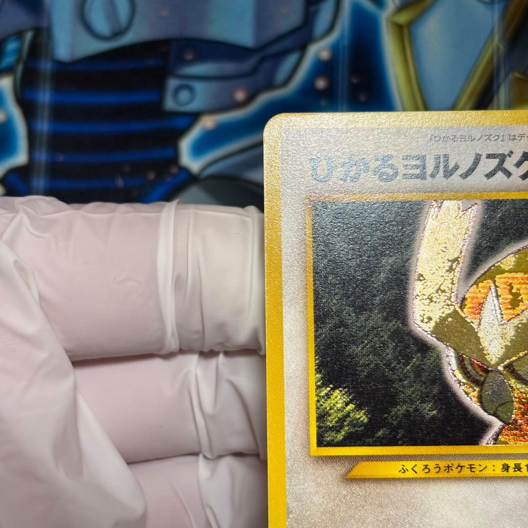 【良品】旧裏　ひかるヨルノズク 拡張パック第4弾 闇、そして光へ…