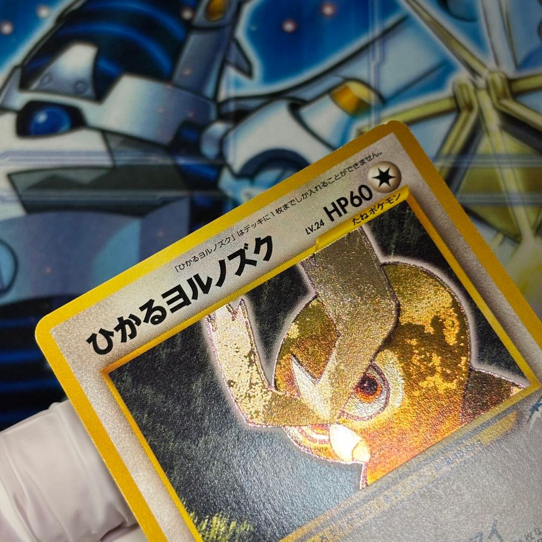 【良品】旧裏　ひかるヨルノズク 拡張パック第4弾 闇、そして光へ…