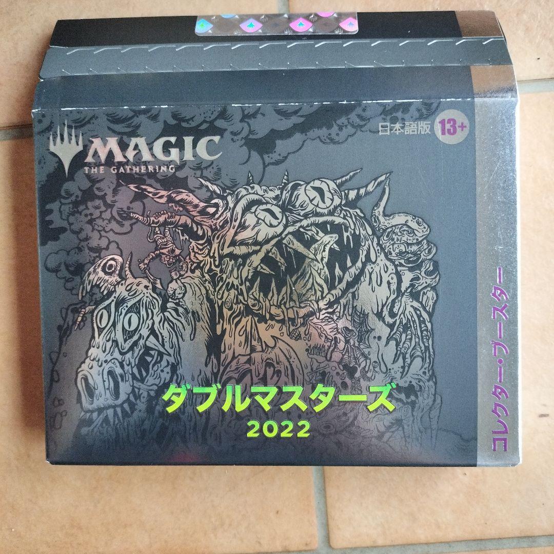 マジック:ザ・ギャザリングダブルマスターズ2022コレクター・ブースター日本語版
