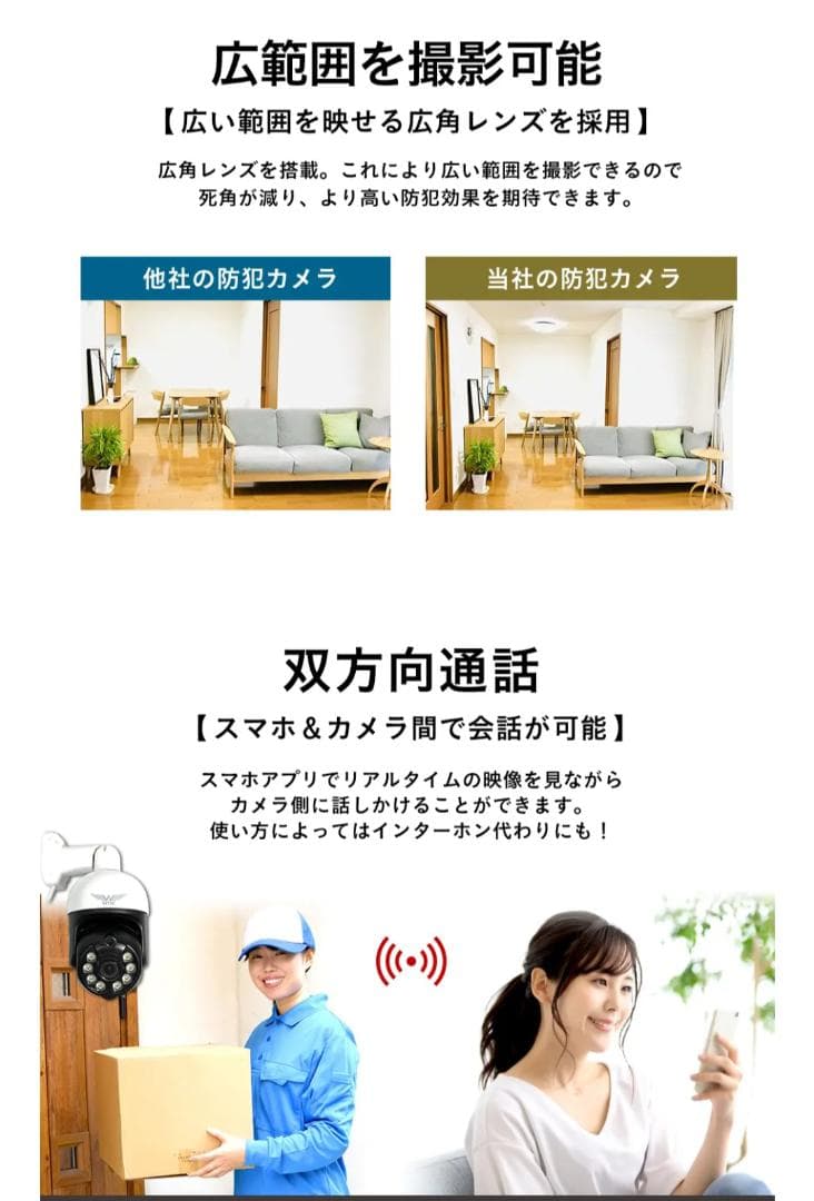 みてるちゃん5Plus 防犯カメラ