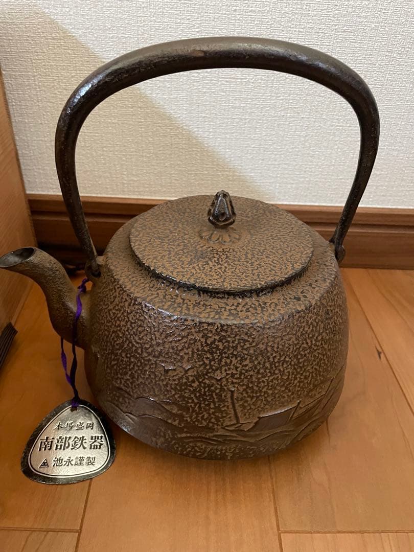 南部鉄器 急須 池永製 タグ付き