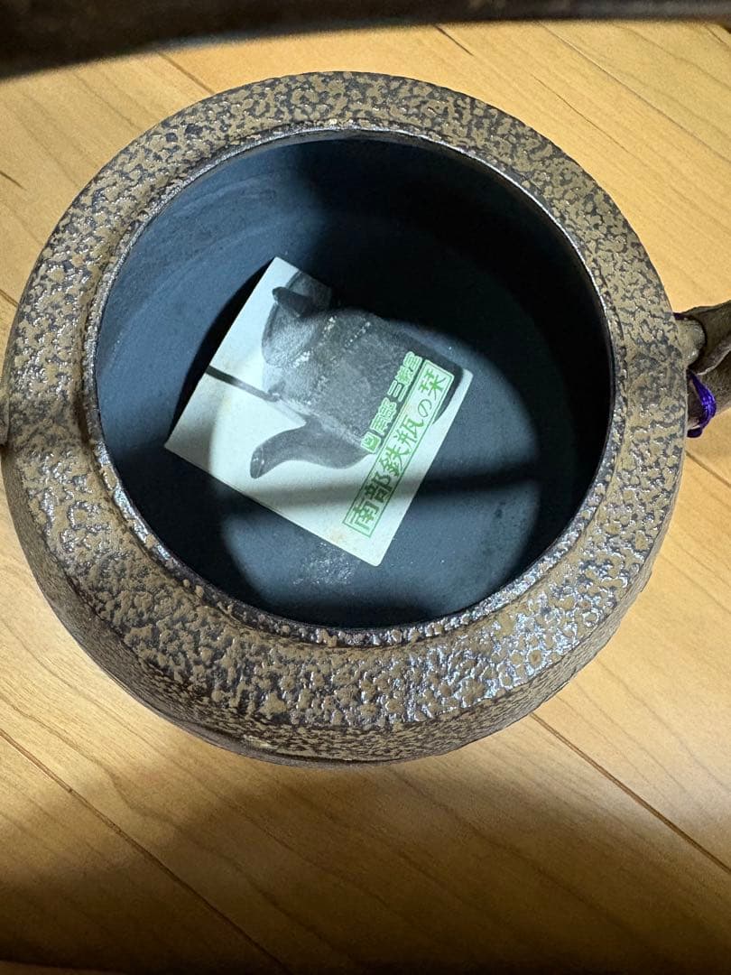 南部鉄器 急須 池永製 タグ付き