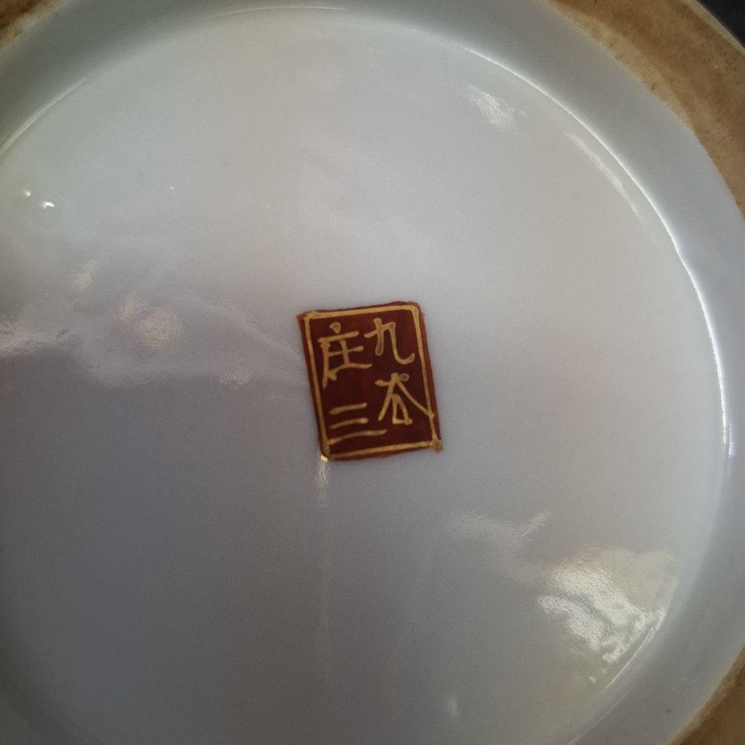 九谷焼金襴手大花瓶