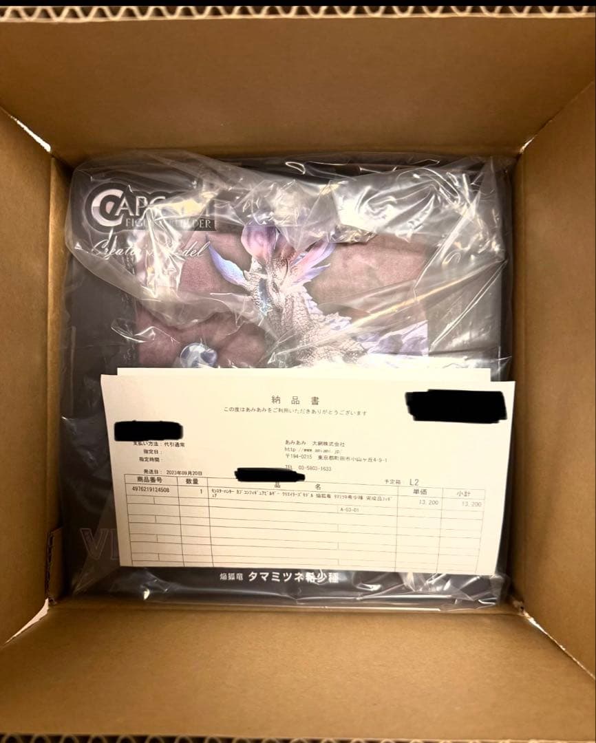 [証明書有り] タマミツネ希少種　モンハン　クリエイターズモデル　新品未開封品