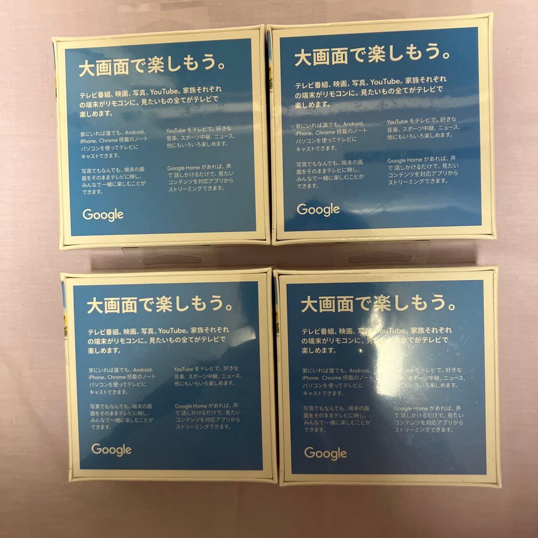 Googlechromecast4個⭐️次回発送7日になります◆プロフ必読