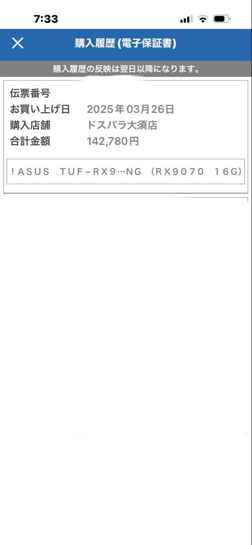 グラフィックボード・グラボ・ビデオカード ASUS TUF Gaming Radeon RX 9070 16GB