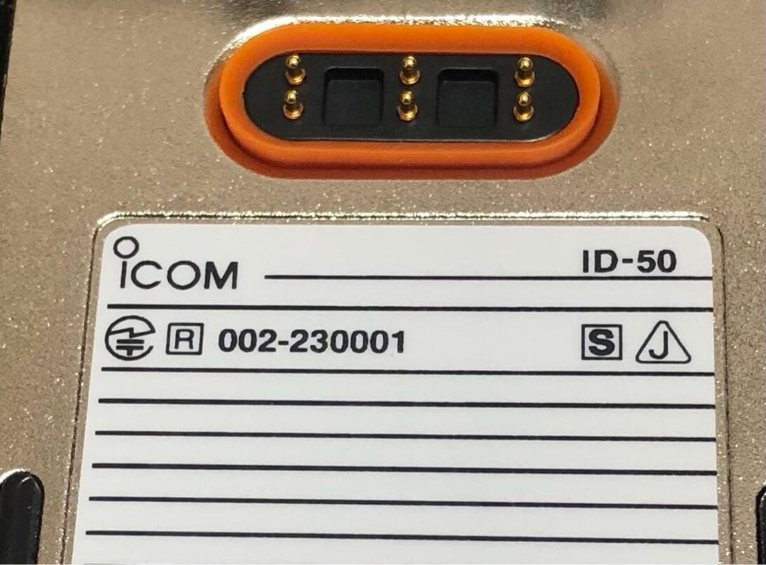 トランシーバー ICOM ID-50