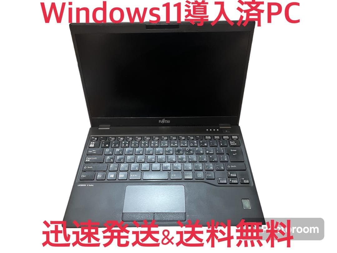 富士通 Windows11 ノートPC4