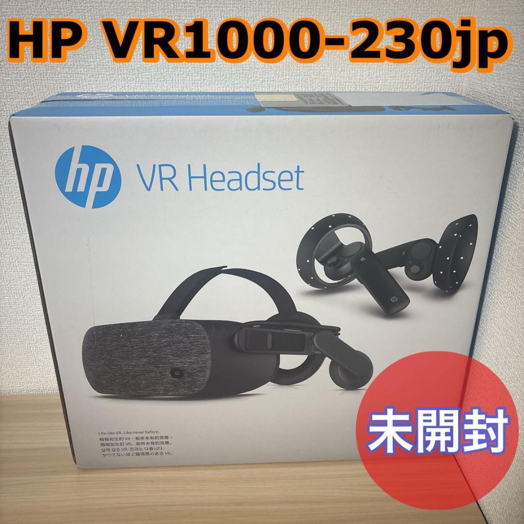 【未開封】HP VR1000-230jp