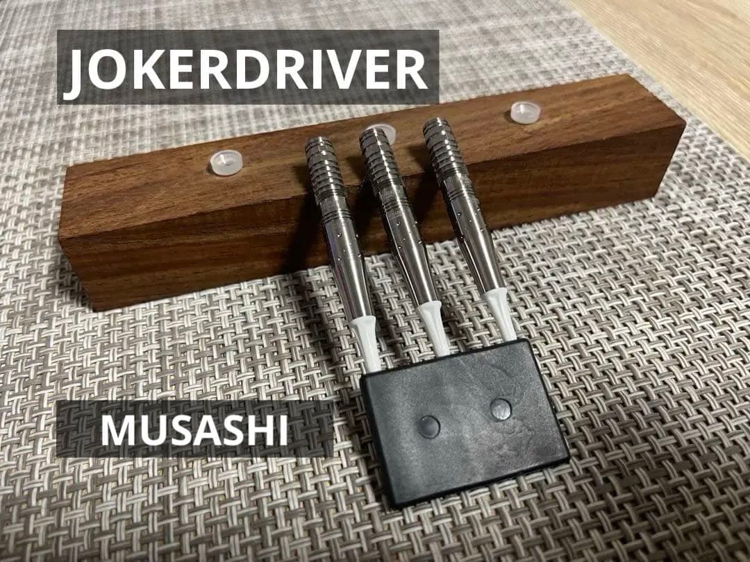 ジョーカードライバー クリスタル ムサシ 2BA ダーツ バレル