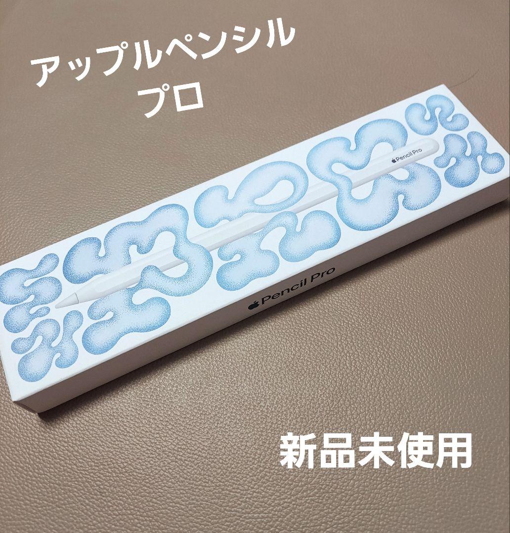 【新品】Apple Pencil Pro　MX2D3ZA/A