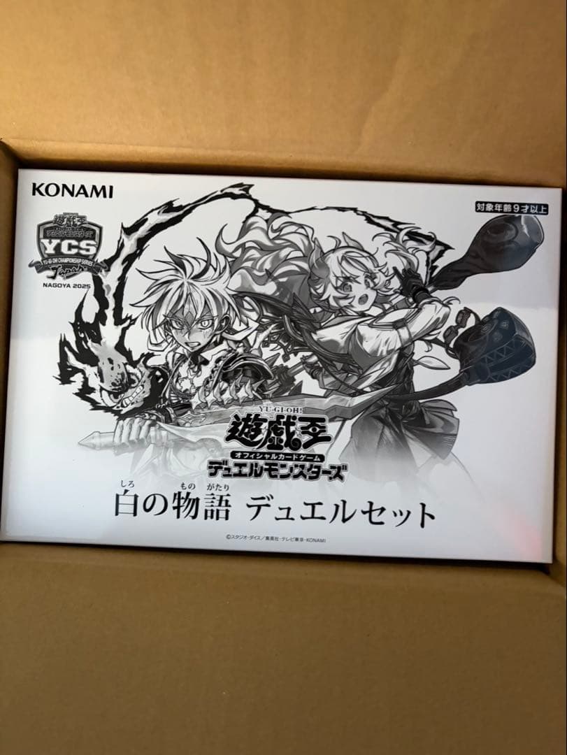 遊戯王OCG 白の物語 デュエルセット　新品未開封
