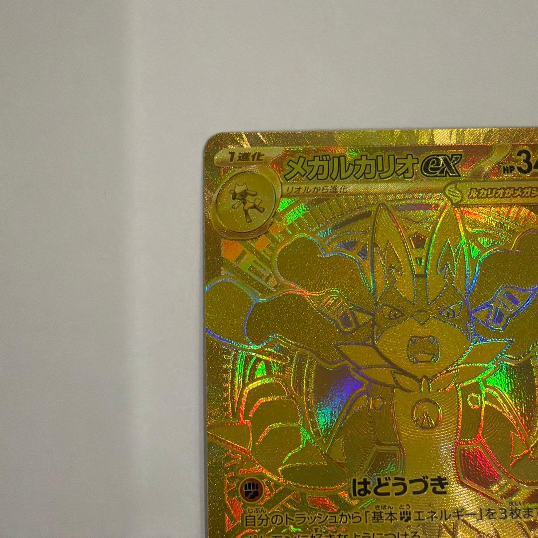 メガブレイブ メガルカリオex mur