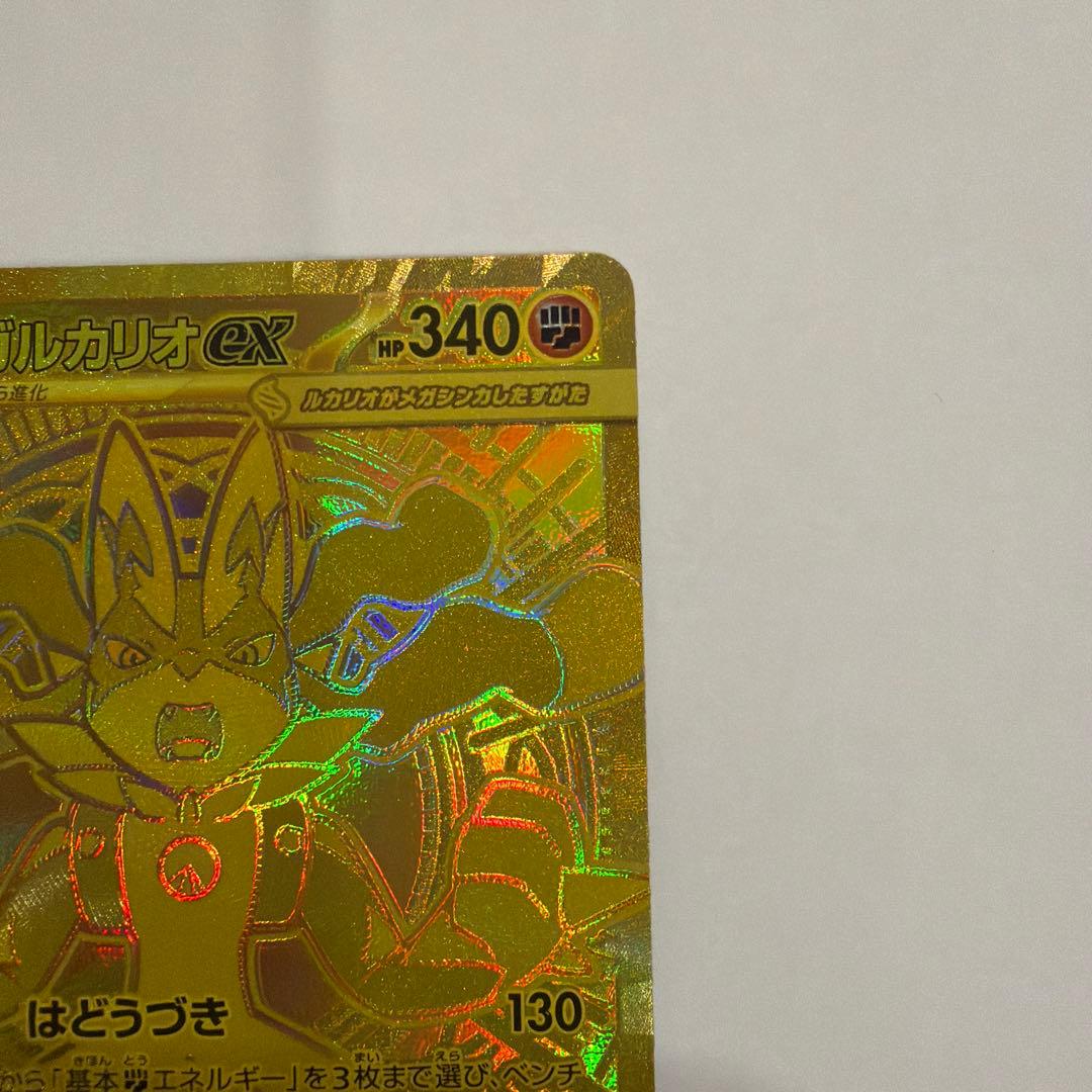 メガブレイブ メガルカリオex mur