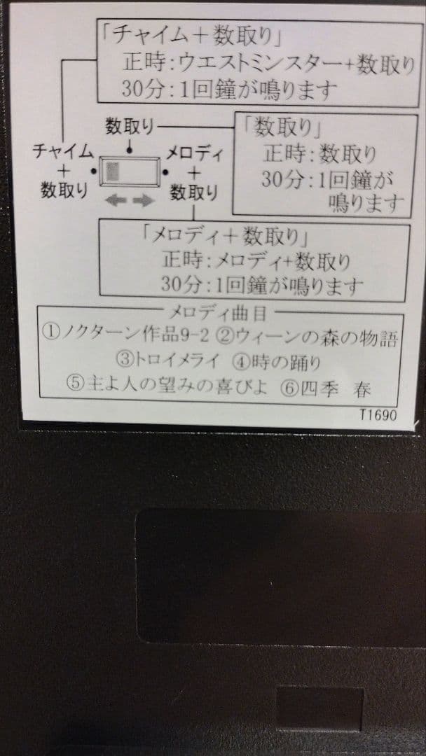 新品　リズム時計 チャイムメロディー4MN468RH06　 電波掛け時計