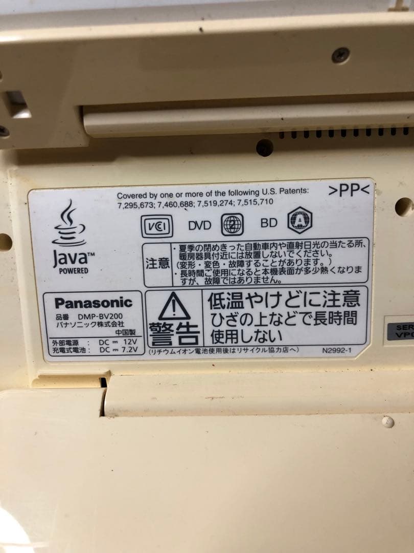 Panasonic VIERA　ポータブル地上デジタルテレビDMP-BV200