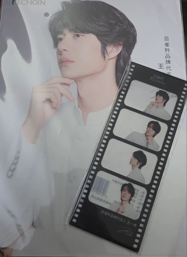 EViSUイーボコラボ限定グッズ、王一博モデル！3.0-4.0