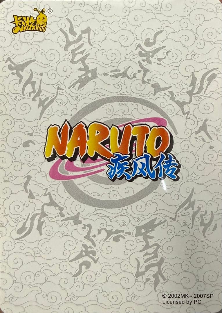 NARUTO -ナルト- 波風ミナト 超激レアカード KAYOU 海外公式品