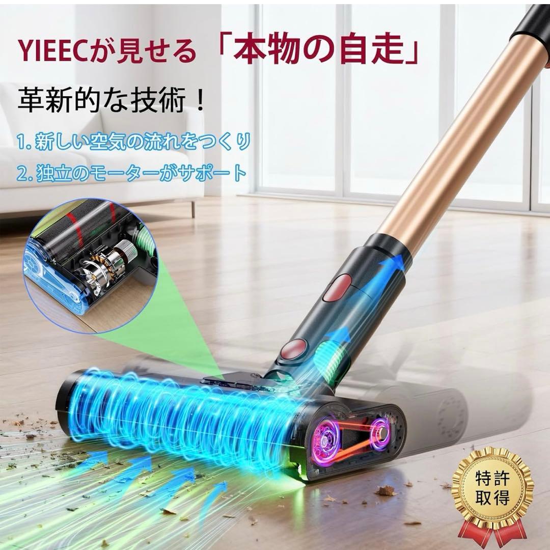 ⭕️新品　掃除機 コードレス　2026先行販売　業界初独立モーター自走式　AI吸引