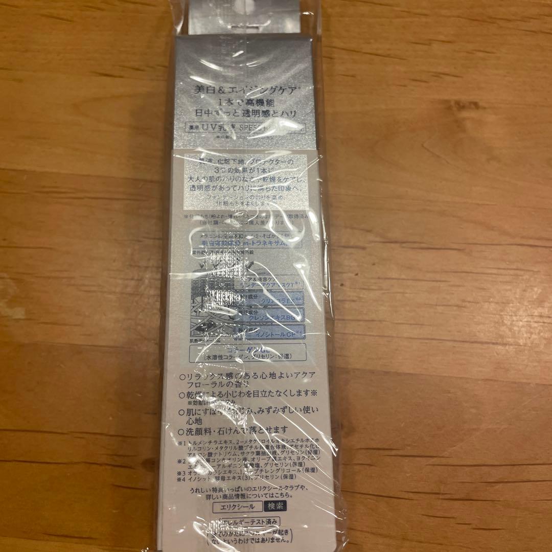 エリクシール　ブライトニングデーケアレボリューションWT＋　朝用美白乳液