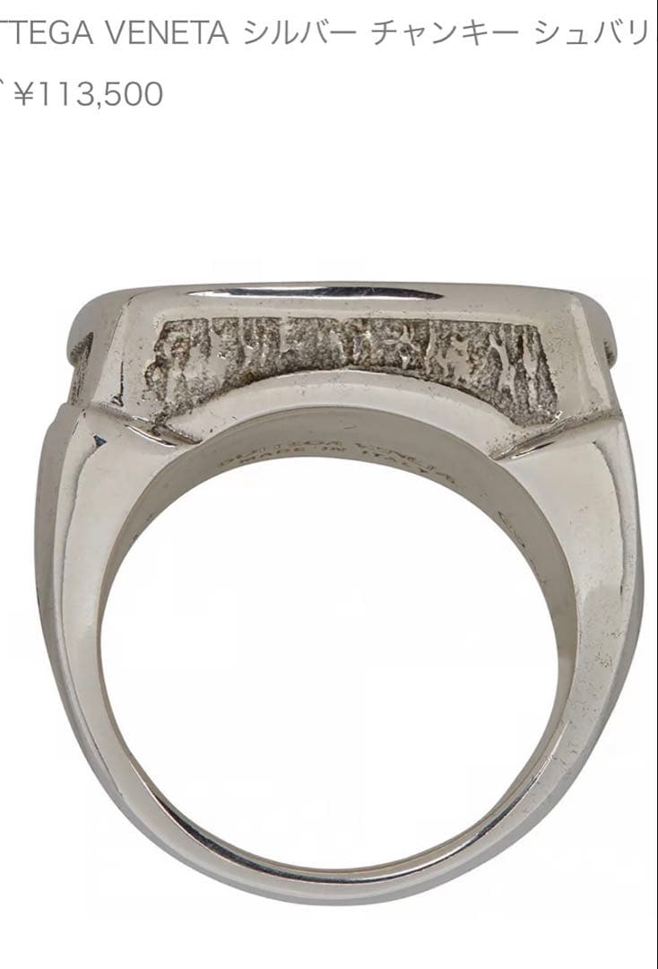 ボッテガ シルバー 925 アンティーク リング シグネット 印台 古着