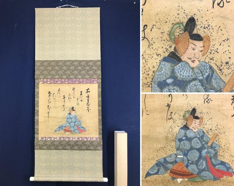 作者不詳/人物図/平安人物図/掛軸/名家伝来/AD-393